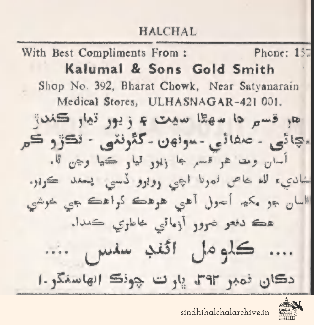 Image of AD Kalumal & Sons Gold Smith